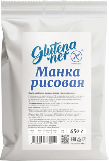 Манка рисовая