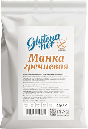 Манка гречневая