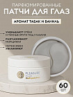 табак и ваниль