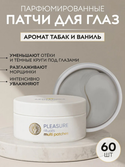 Гидрогелевые патчи для области вокруг глаз «Pleasure Rituals Multi Patches»