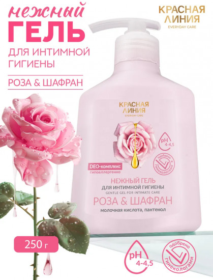 Гель для интимной гигиены «Роза и шафран»