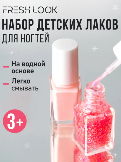 Набор лаков для ногтей детских «Healthy Color Nail Polish Set №1»