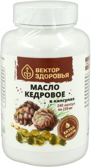 Масло кедровое в капсулах
