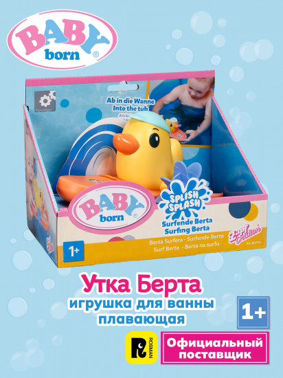 Игрушка для ванны плавающая «Утка Берта»