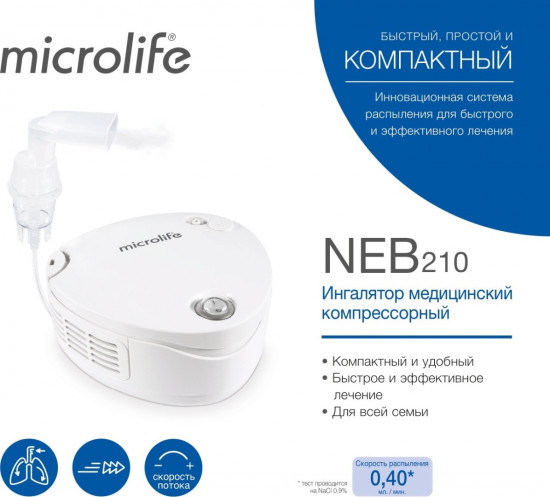Ингалятор компрессорный Microlife NEB 210