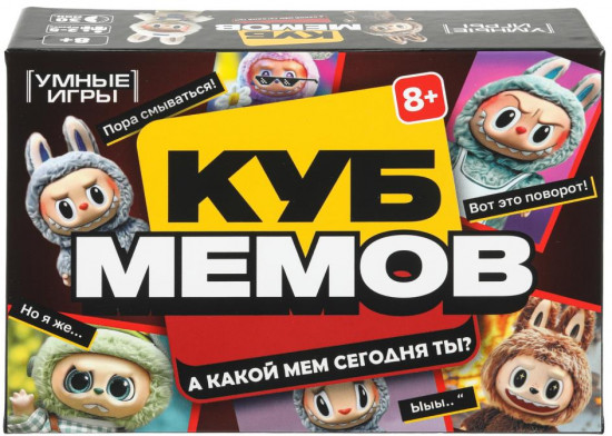 Игра карточная «Куб мемов. Лабубу»