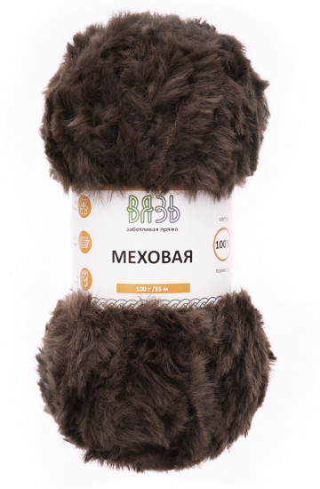 Пряжа для вязания «Меховая», цвет 15 Коричневый