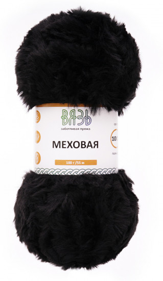 Пряжа для вязания «Меховая», цвет 18 Чёрный