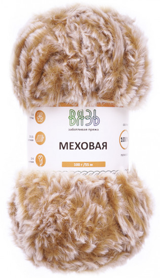 Пряжа для вязания «Меховая», цвет 9900 Бежево-белый