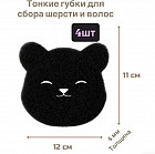 Набор губок для сбора шерсти и волос во время стирки