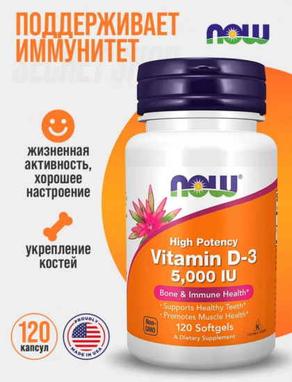 Витамин D3 в капсулах