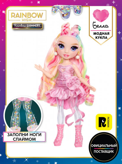 Кукла с аксессуарами «Белла»