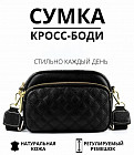 черный