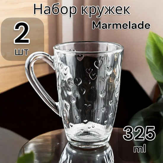 Набор кружек «Marmelade»