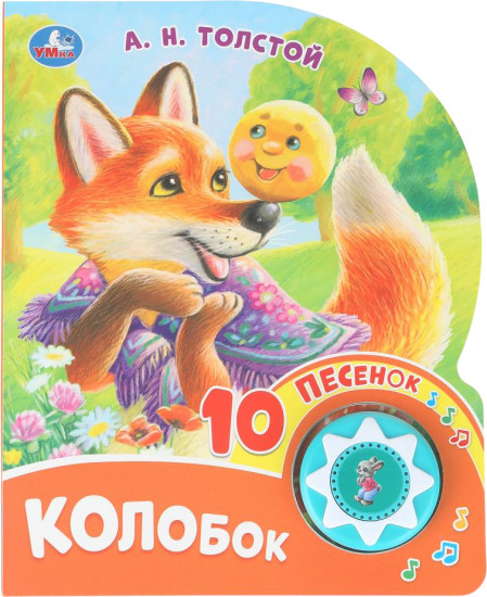 Книга музыкальная «Колобок»