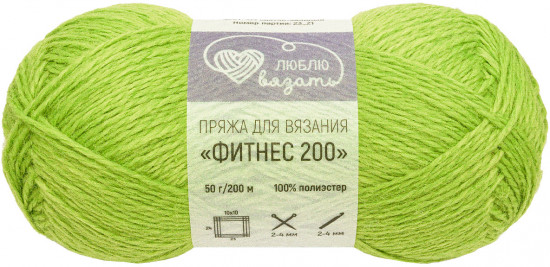 Пряжа для вязания «Фитнес 200», цвет 414 Светло-зеленый