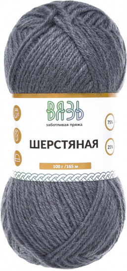 Пряжа для вязания «Шерстяная», цвет 14 Серый