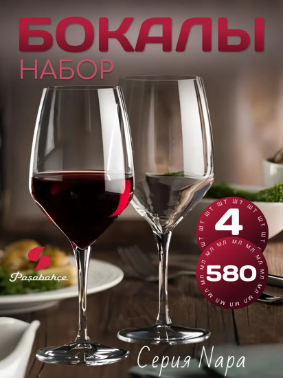 Набор бокалов для вина «Napa»