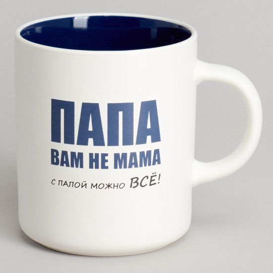 Кружка «С папой можно все»