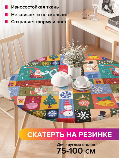Скатерть «Встречай новый год»