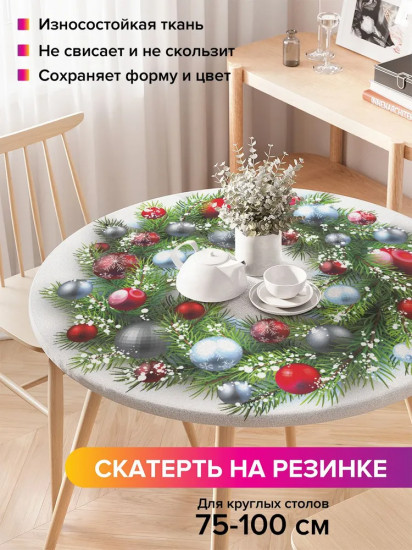 Скатерть круглая на резинке «Яркий праздничный венок»