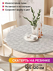 140×140 см