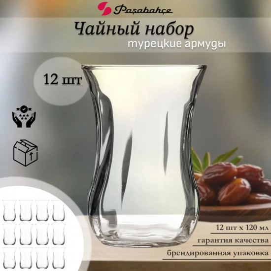 Стаканы для чая «Çay Bardakları»