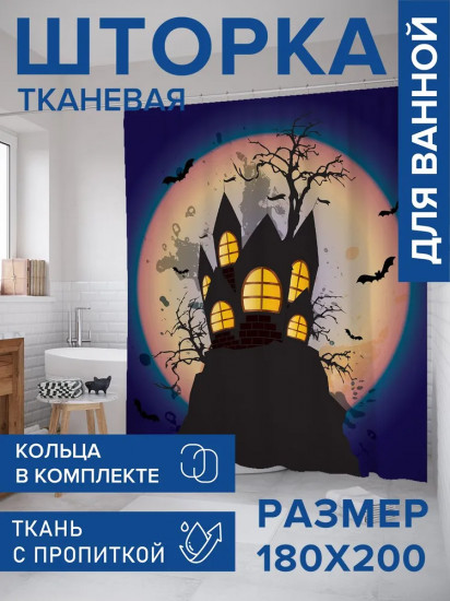 Штора для ванной комнаты «Дворец на холме»
