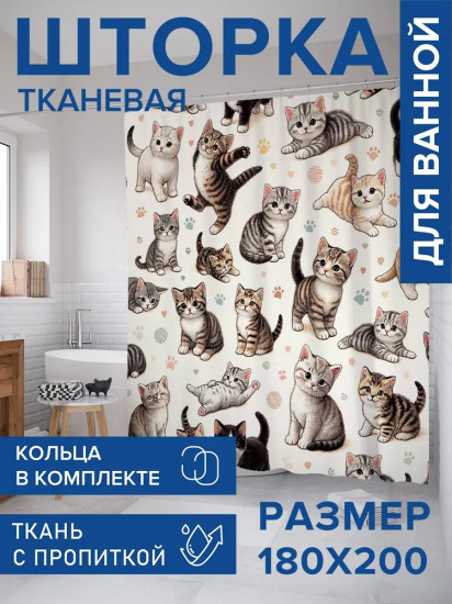 Штора для ванной комнаты «Котятки»