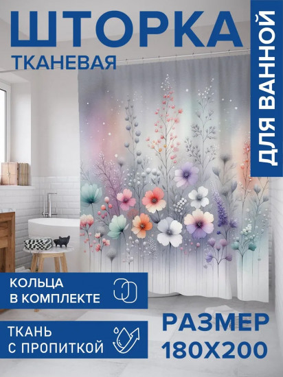 Штора для ванной комнаты «Нежность»