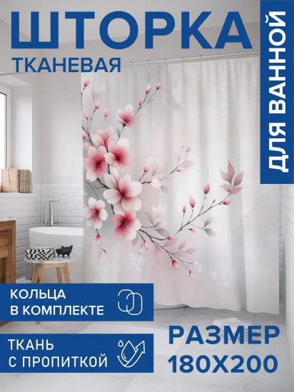Штора для ванной комнаты «Цветущая сакура»