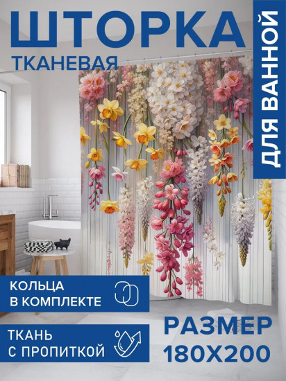Штора для ванной комнаты «Прекрасное цветение»