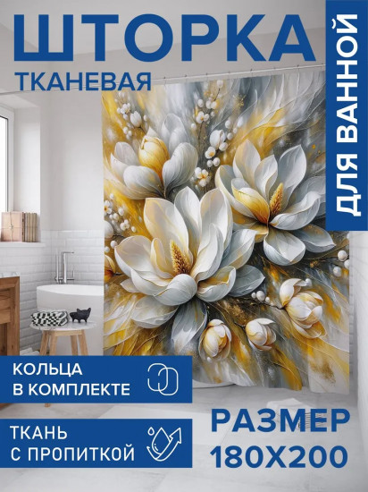Штора для ванной комнаты «Нежность весны»