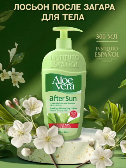 Лосьон после загара с алоэ вера «Aloe Vera after sun Soothing Moisturizing Lotion»