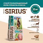 Сухой полнорационный корм для взрослых собак крупных пород «Индейка с овощами»