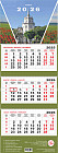 Квартальный настенный календарь РК на 2026 год «Алматы»
