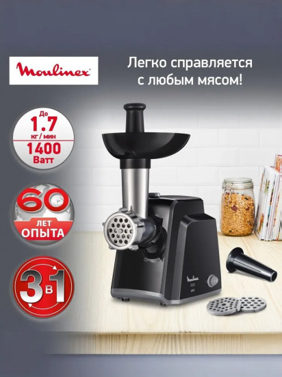Мясорубка Moulinex Classic ME105830