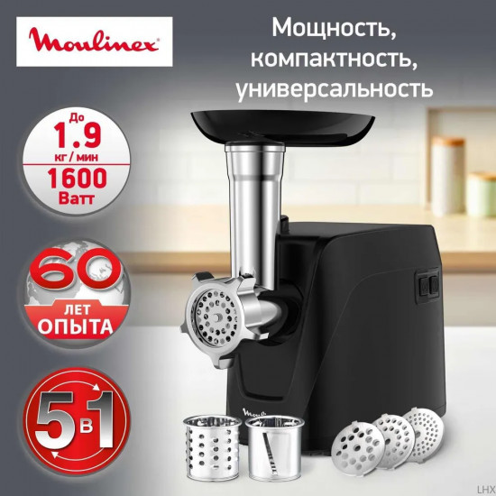 Мясорубка Moulinex Compact HV1 5в1 ME112832
