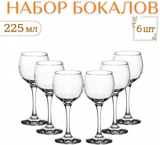 Набор бокалов для вина «Resto»