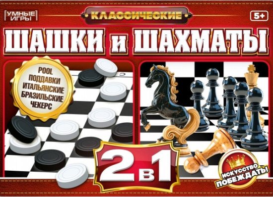 Игра настольная 2 в 1 «Шашки и шахматы»
