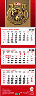 Квартальный настенный календарь РК на 2026 год «Символ года»