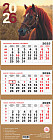 Квартальный настенный календарь РК на 2026 год «Год Лошади»