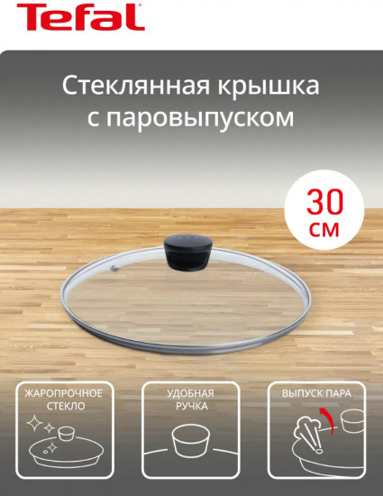 Крышка стеклянная