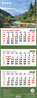 Квартальный настенный календарь РК на 2026 год «Горы»