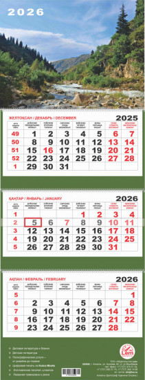 Квартальный настенный календарь РК на 2026 год «Горы»