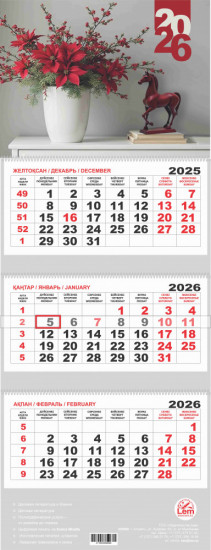 Квартальный настенный календарь РК на 2026 год «Цветы»