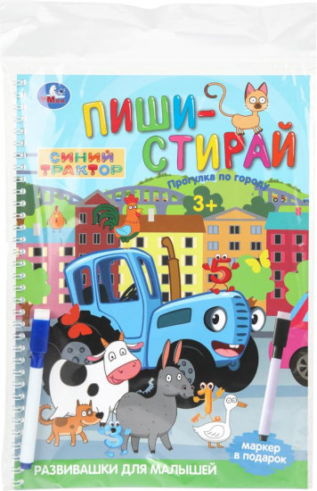 Брошюра с маркером «Прогулка по городу»