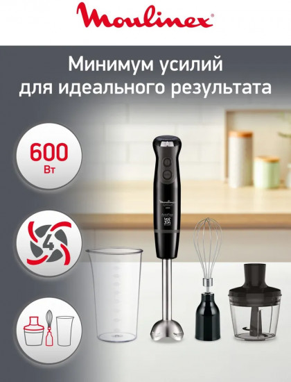Блендер погружной Moulinex Optitouch DD833810