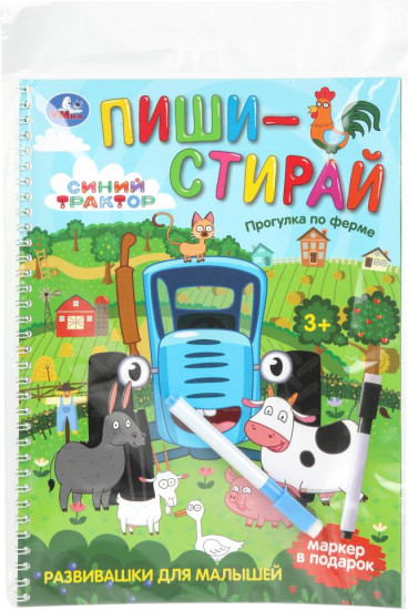 Брошюра с маркером «Прогулка по ферме»