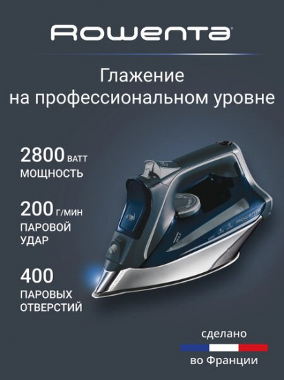 Утюг Rowenta DW8221D1